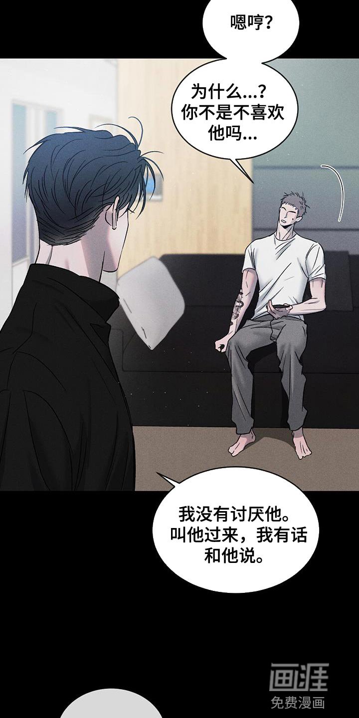 第109章：【第三季】别吵架