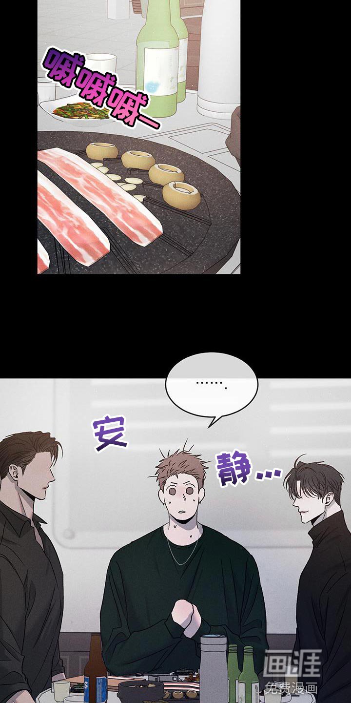 第109章：【第三季】别吵架