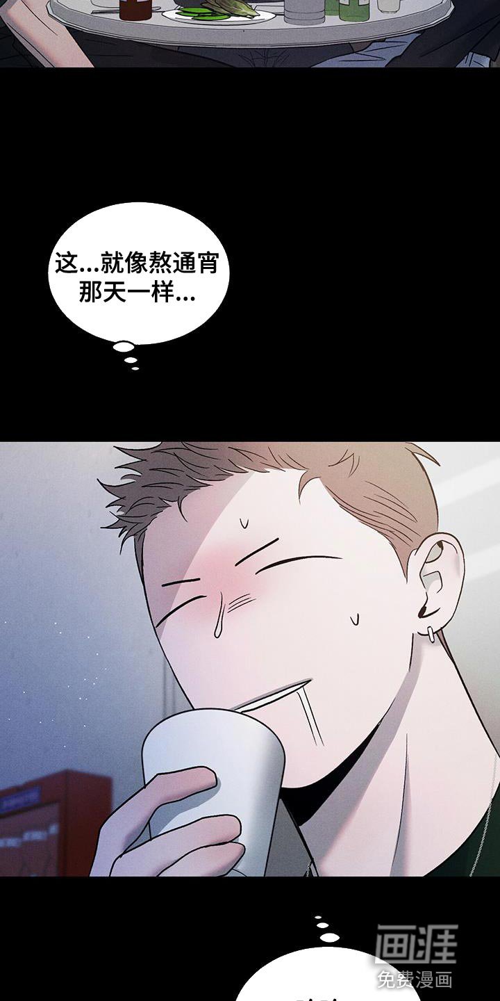 第109章：【第三季】别吵架