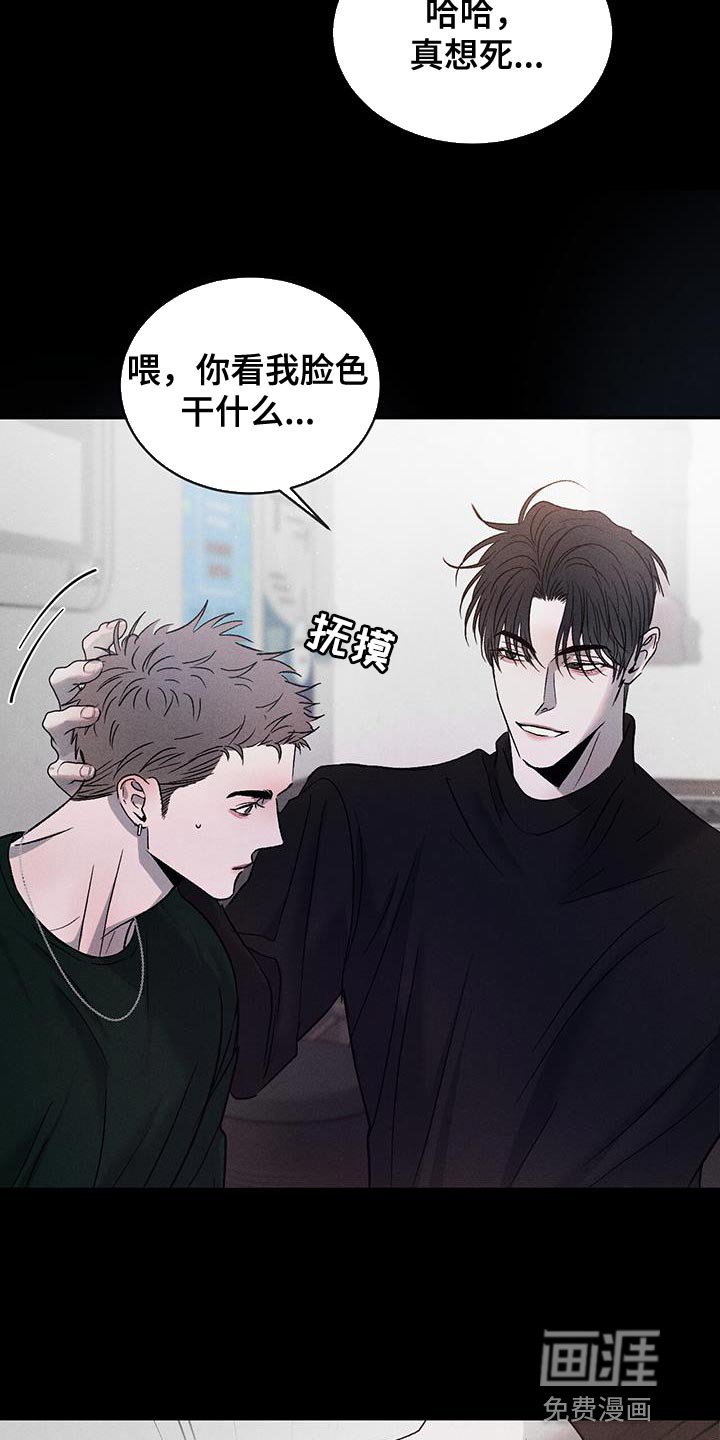 第109章：【第三季】别吵架