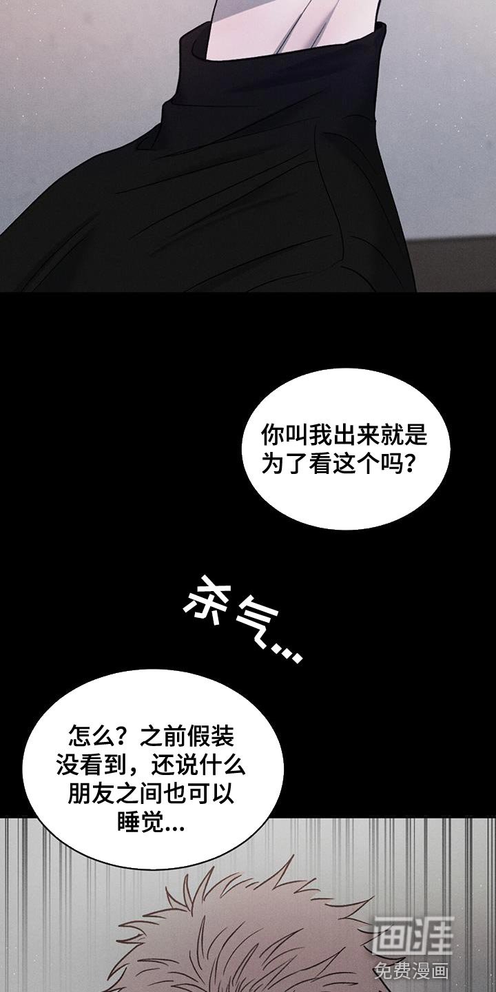第109章：【第三季】别吵架