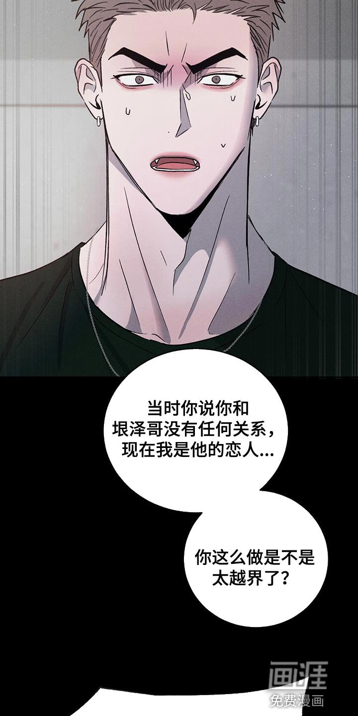 第109章：【第三季】别吵架