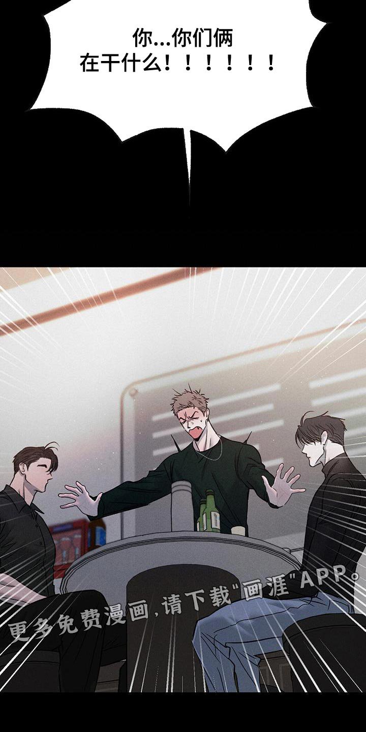 第109章：【第三季】别吵架