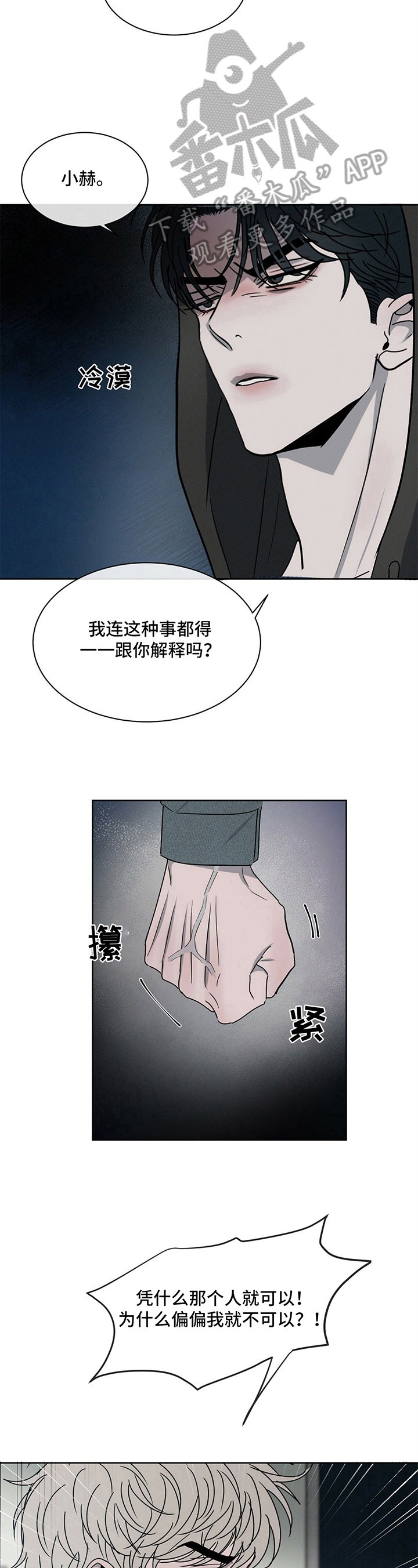 第11章：凑热闹