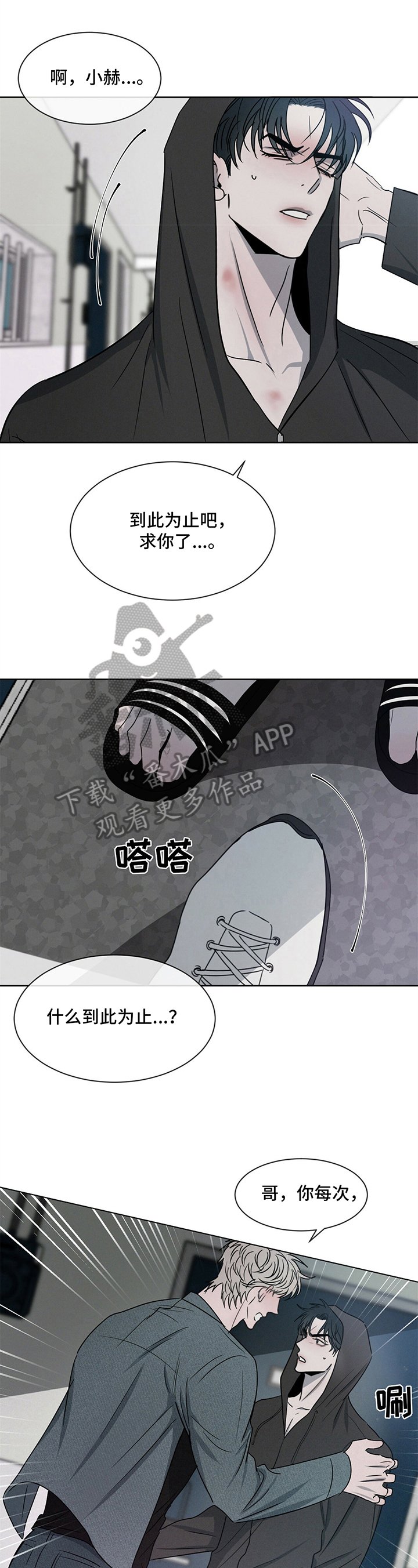 第11章：凑热闹