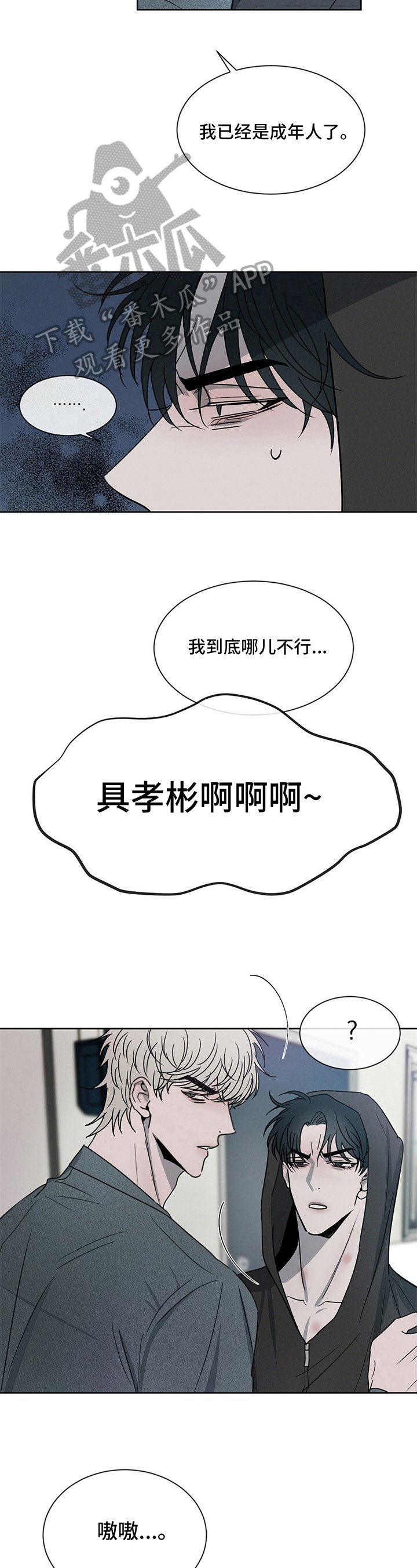 第11章：凑热闹