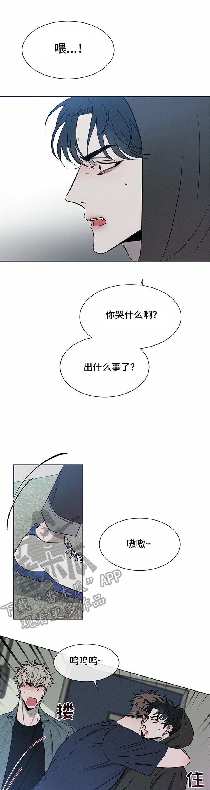 第11章：凑热闹