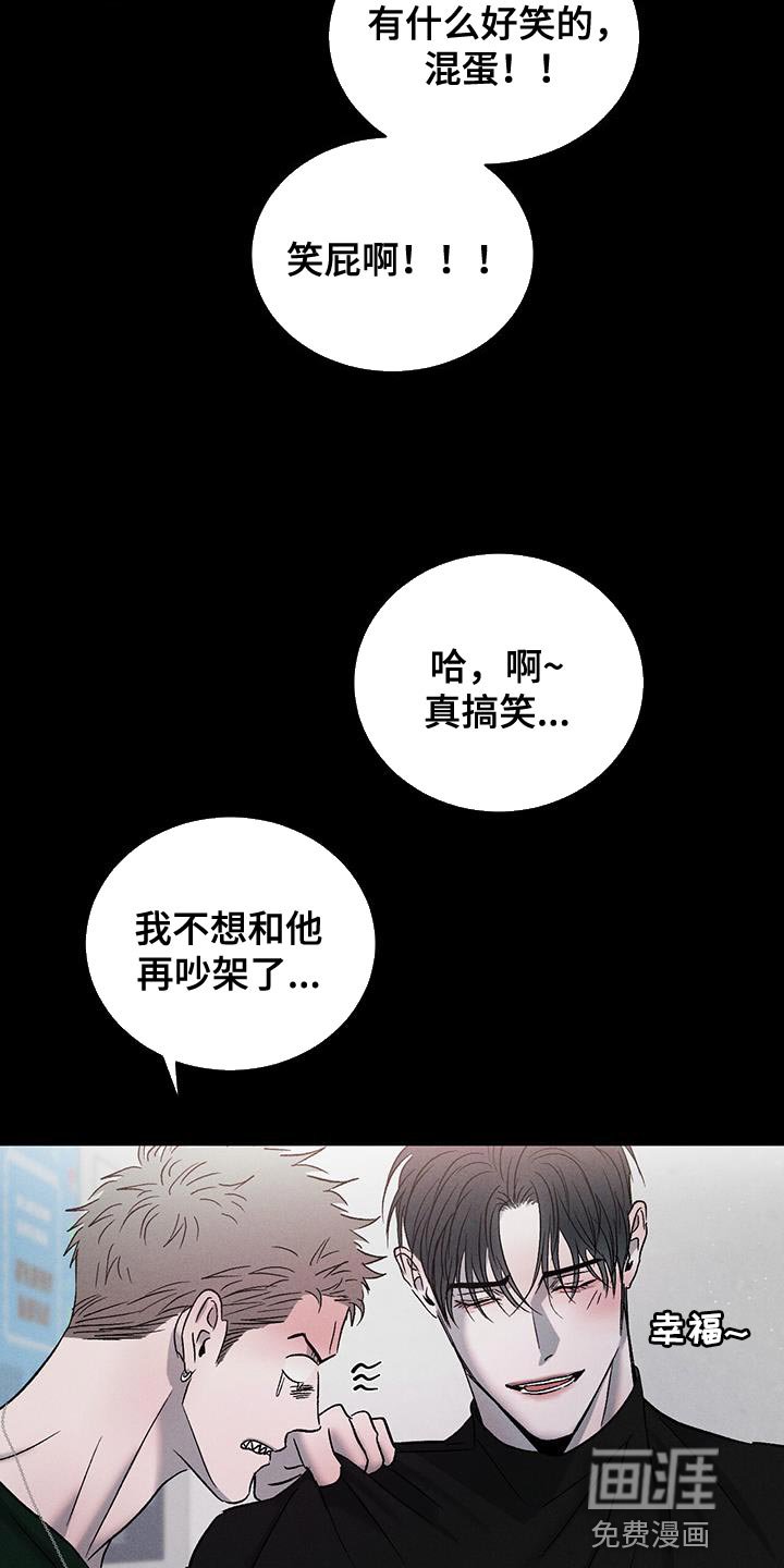 第110章：【第三季】警惕
