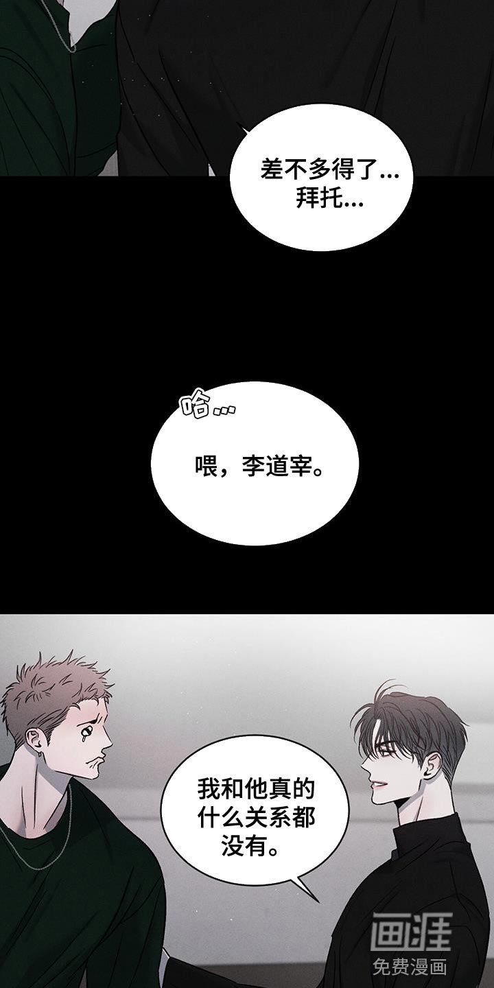第110章：【第三季】警惕