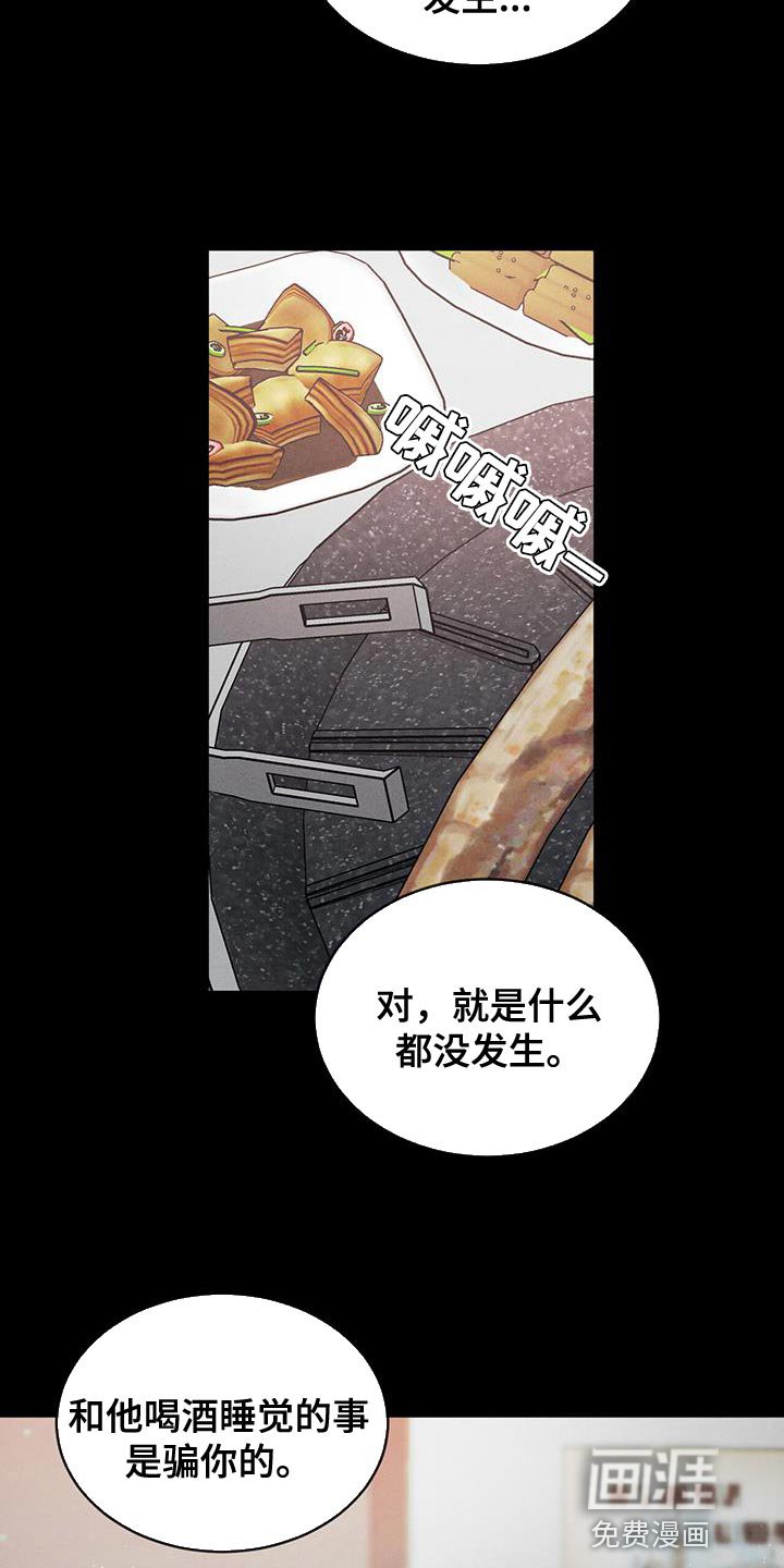 第110章：【第三季】警惕