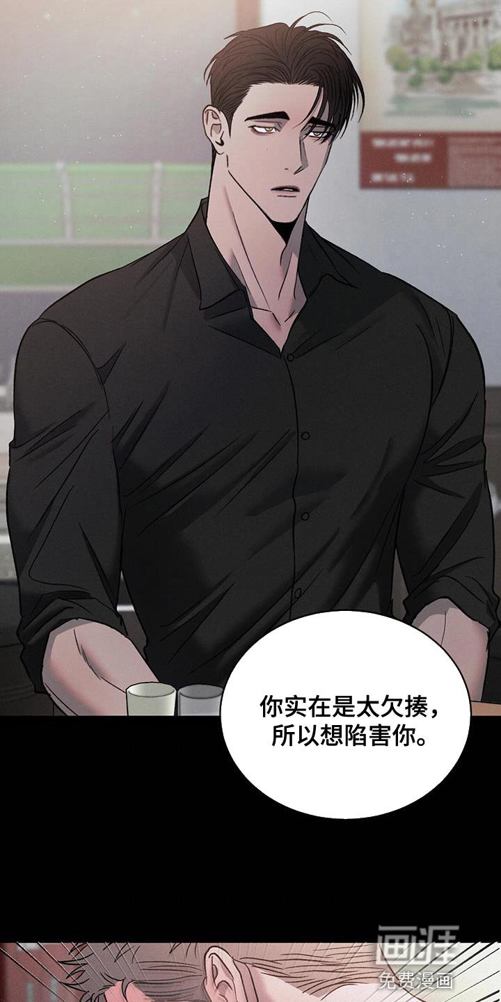 第110章：【第三季】警惕