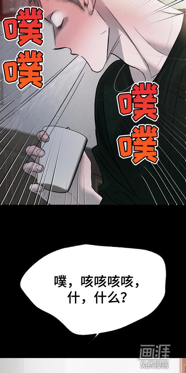 第110章：【第三季】警惕