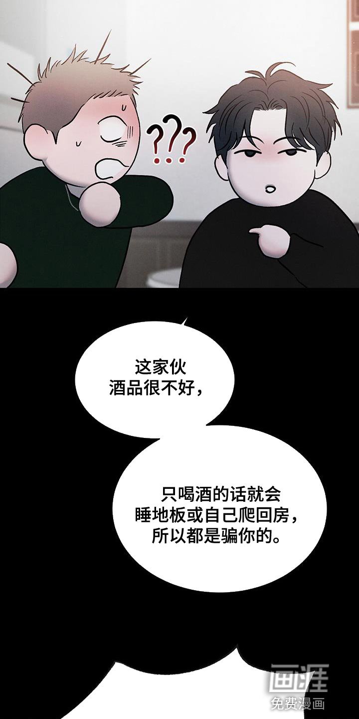 第110章：【第三季】警惕