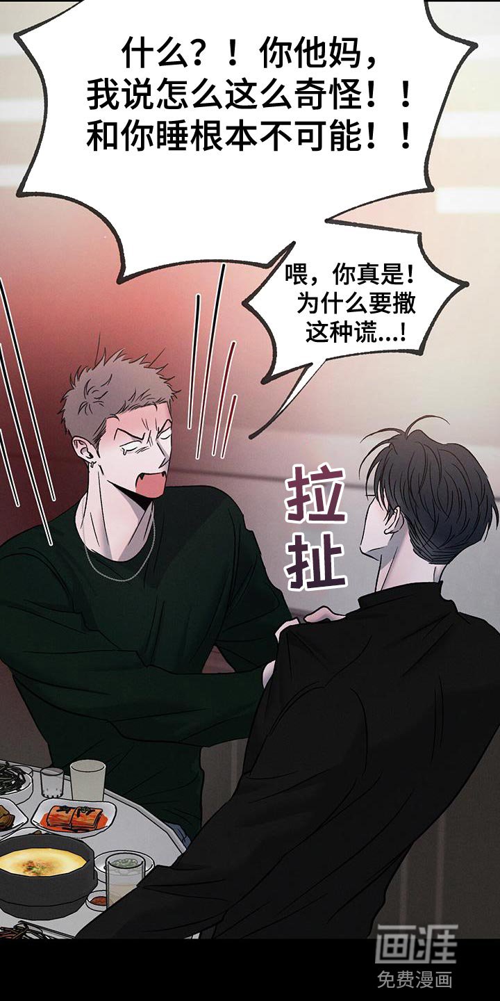 第110章：【第三季】警惕