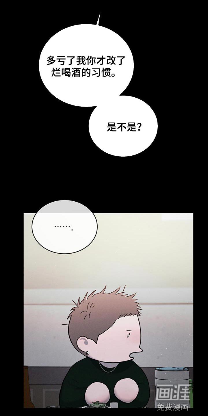 第110章：【第三季】警惕