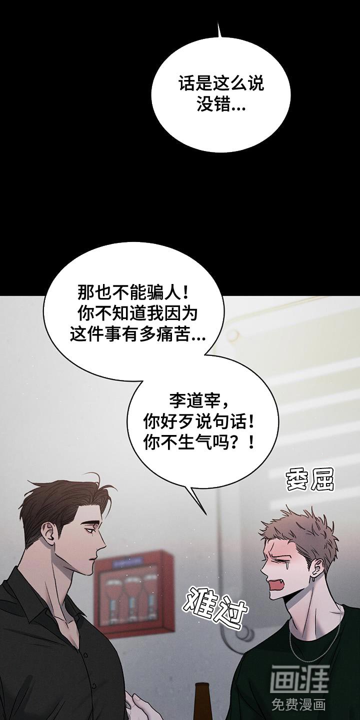 第110章：【第三季】警惕