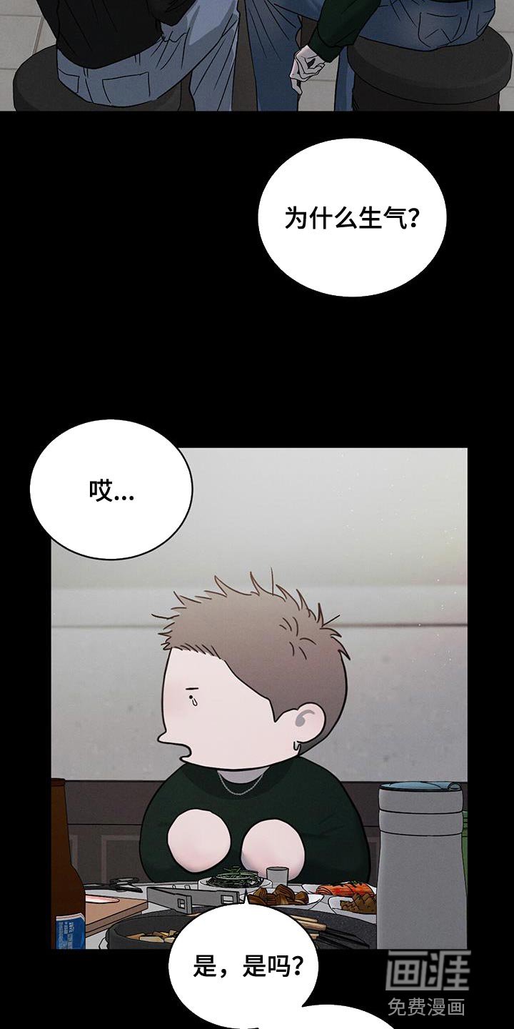 第110章：【第三季】警惕