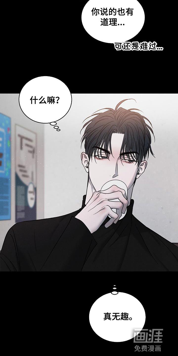 第110章：【第三季】警惕
