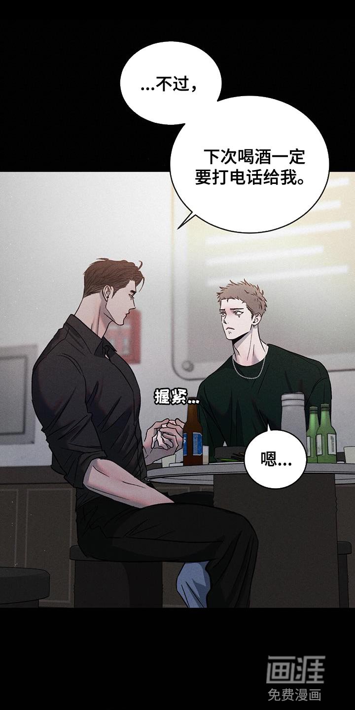 第110章：【第三季】警惕