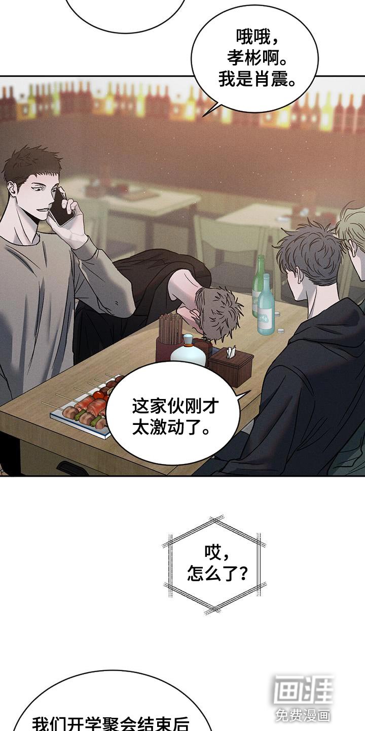 第110章：【第三季】警惕