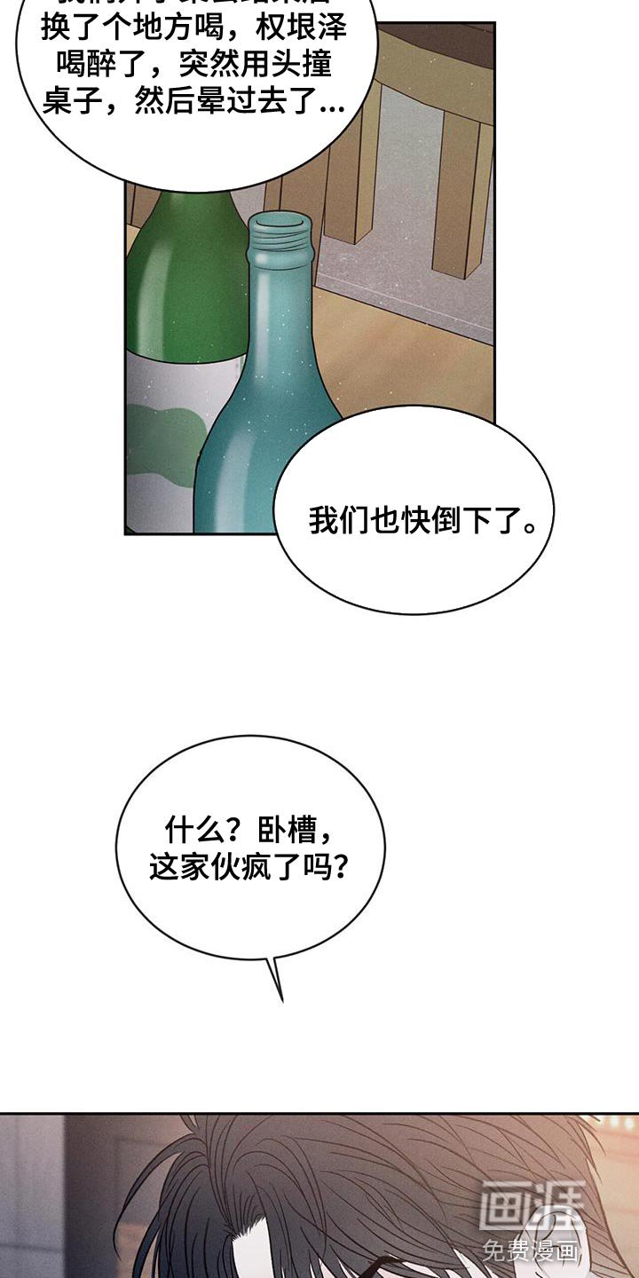 第110章：【第三季】警惕