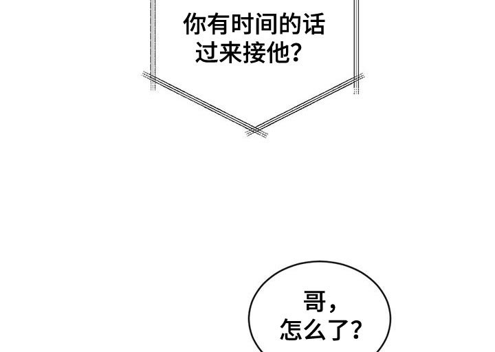 第110章：【第三季】警惕