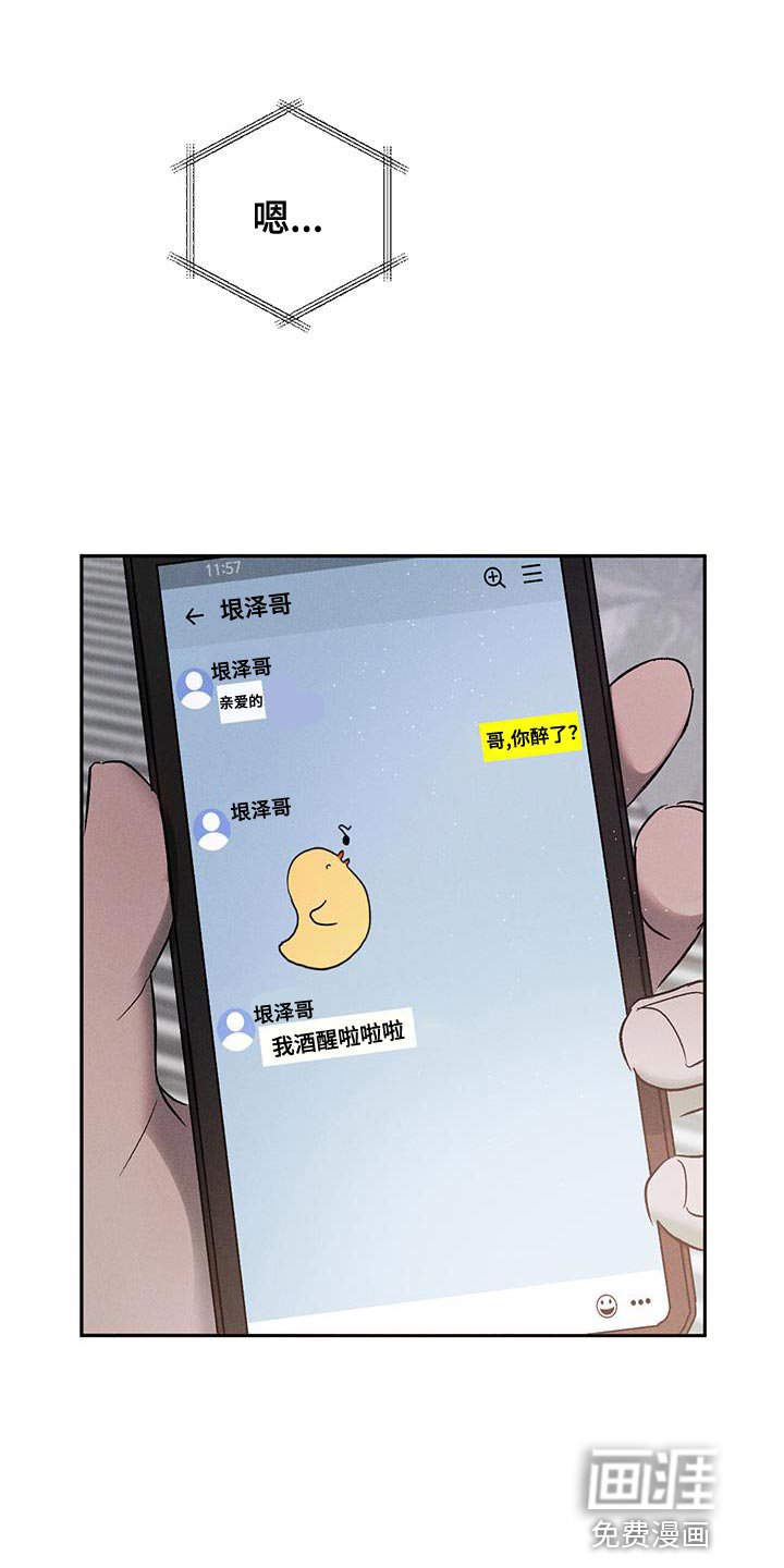 第110章：【第三季】警惕