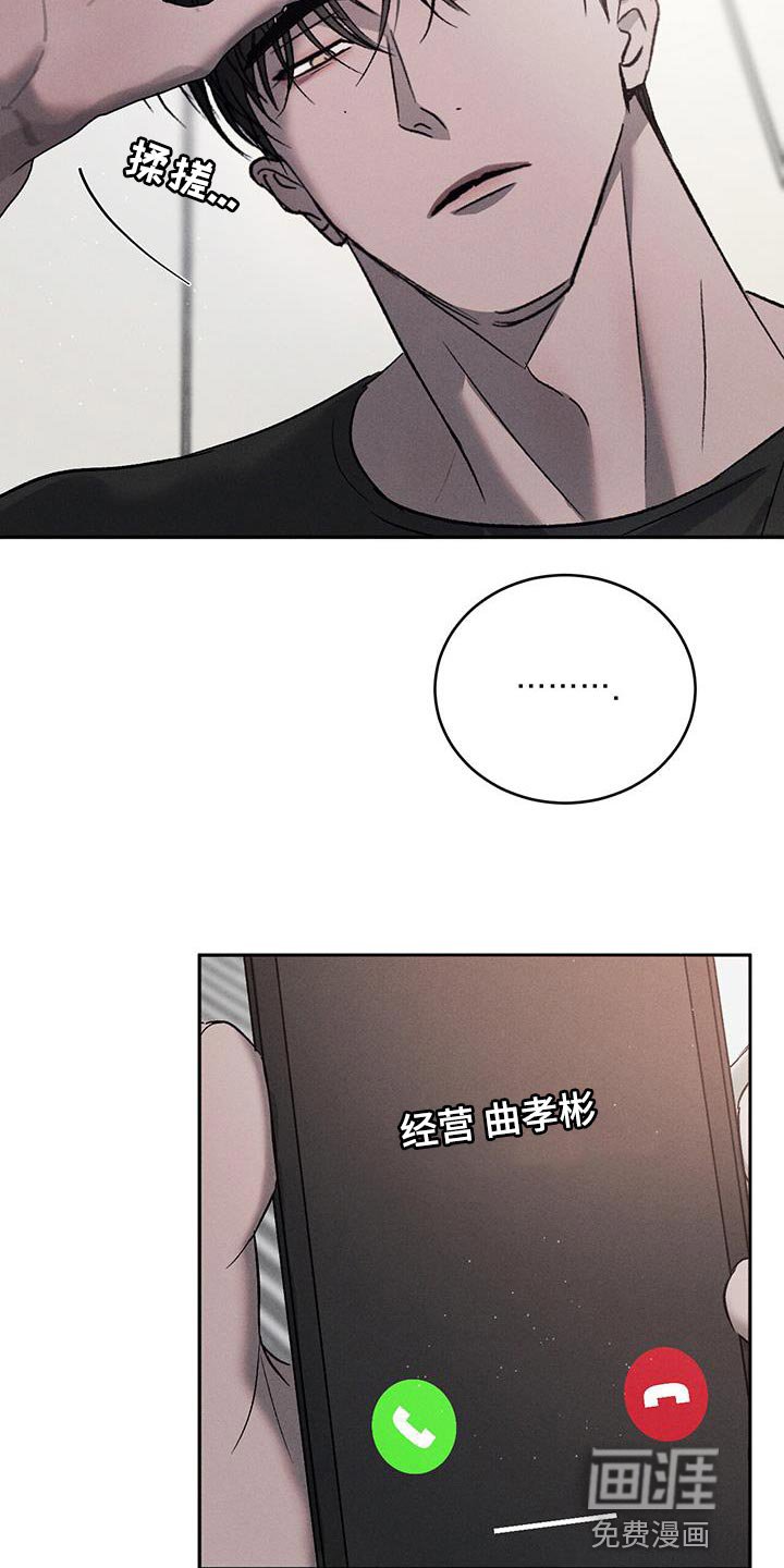 第110章：【第三季】警惕