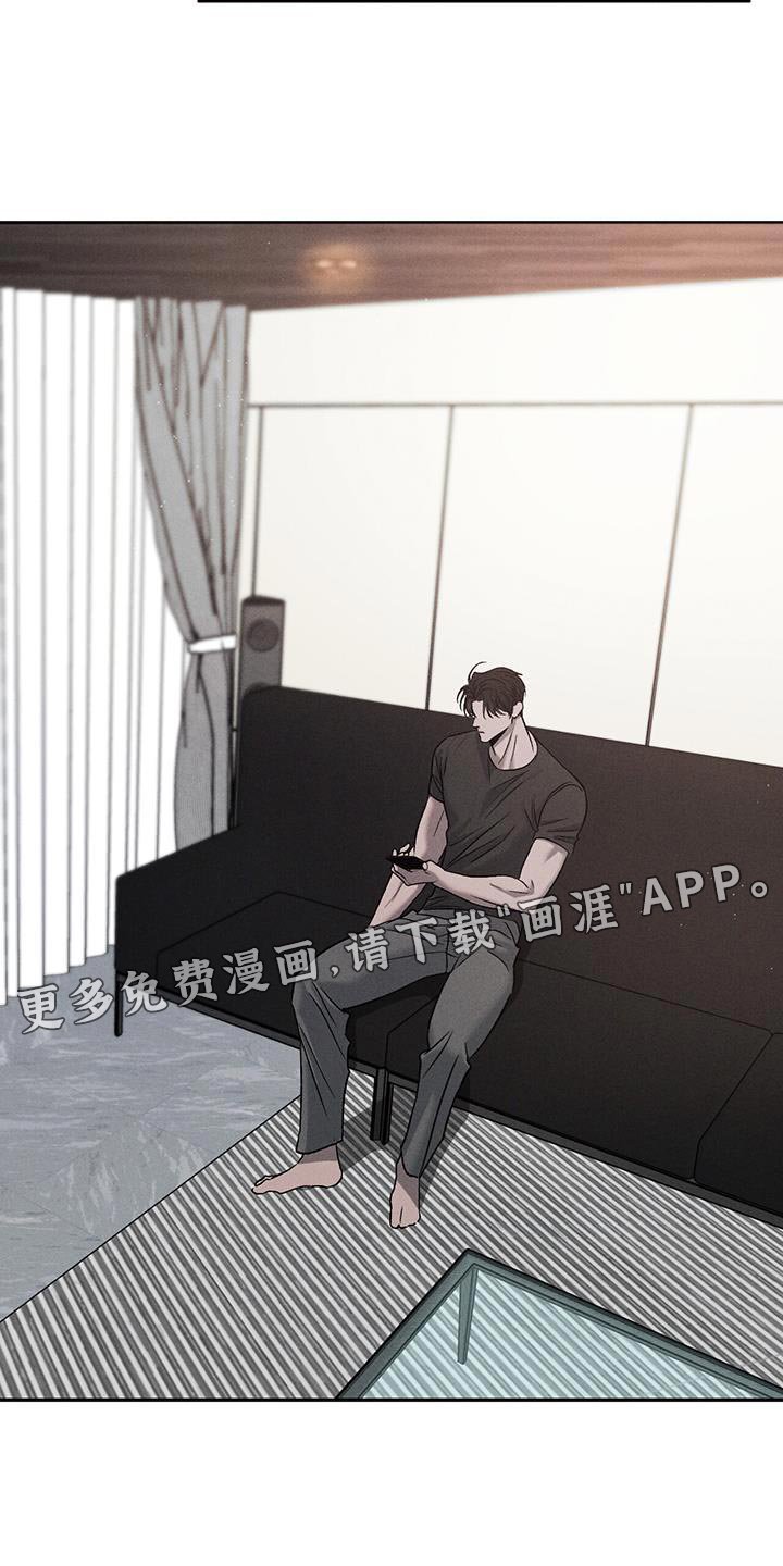 第110章：【第三季】警惕