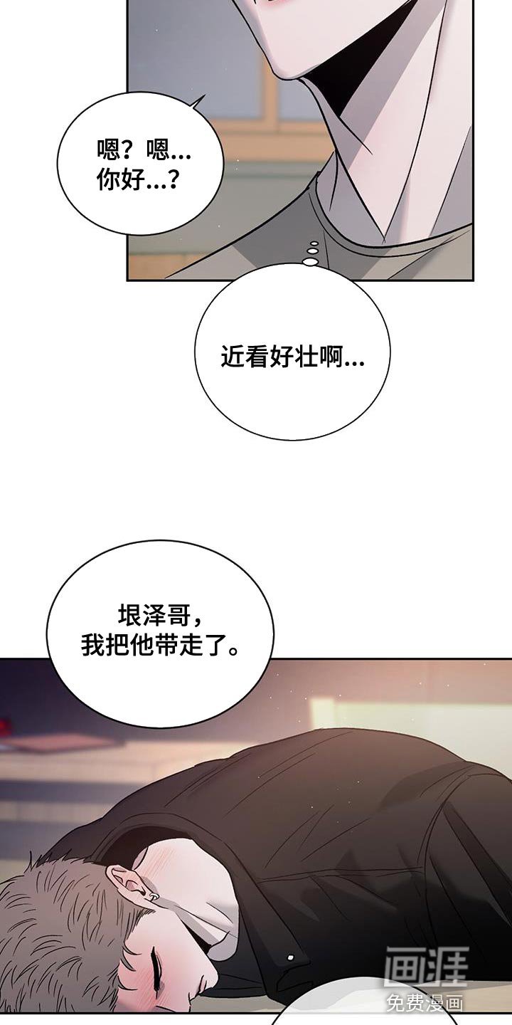 第111章：【第三季】你爱我吗？