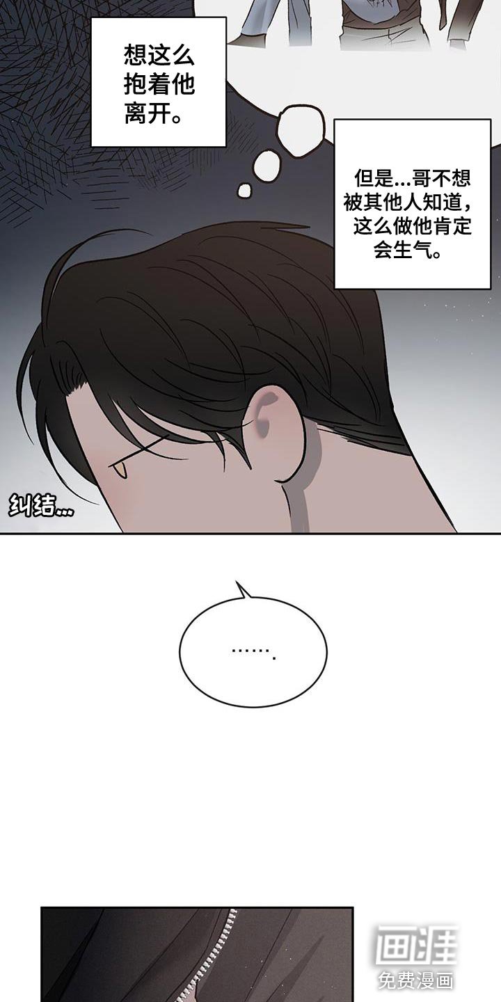 第111章：【第三季】你爱我吗？