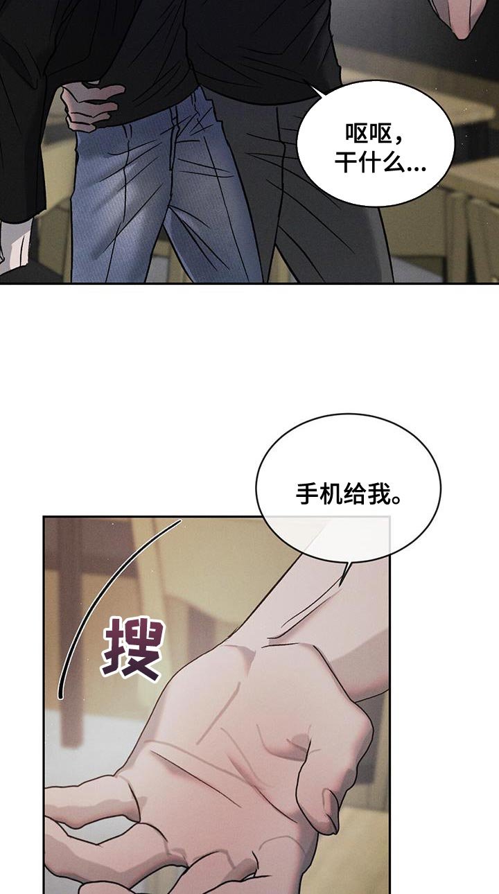 第111章：【第三季】你爱我吗？