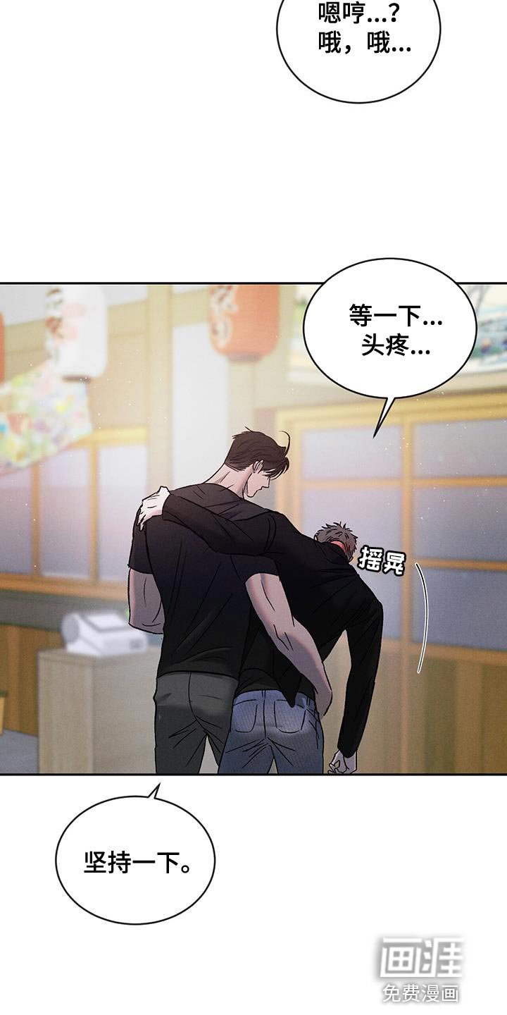第111章：【第三季】你爱我吗？
