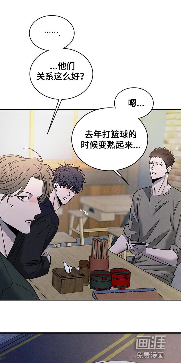第111章：【第三季】你爱我吗？
