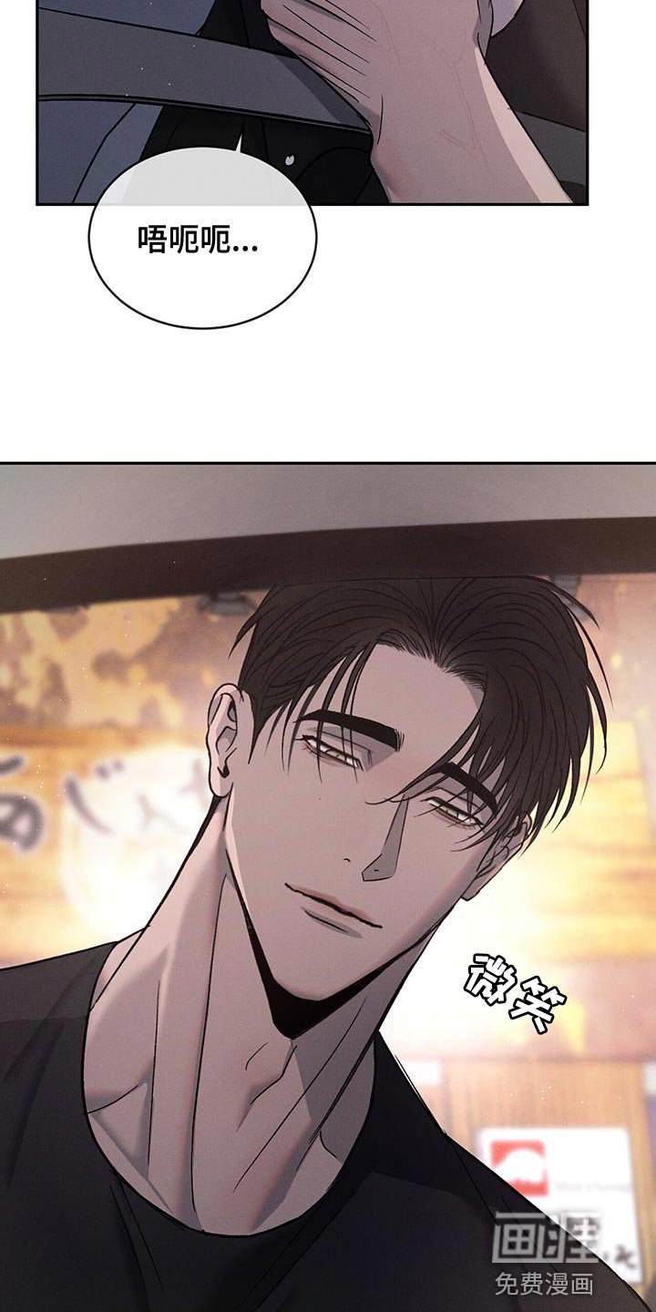 第111章：【第三季】你爱我吗？