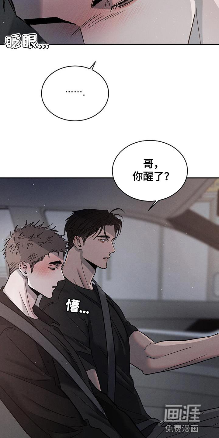 第111章：【第三季】你爱我吗？