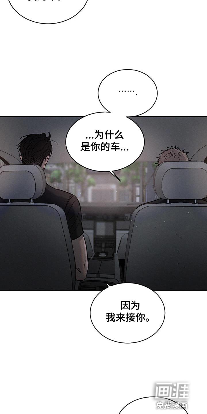 第111章：【第三季】你爱我吗？