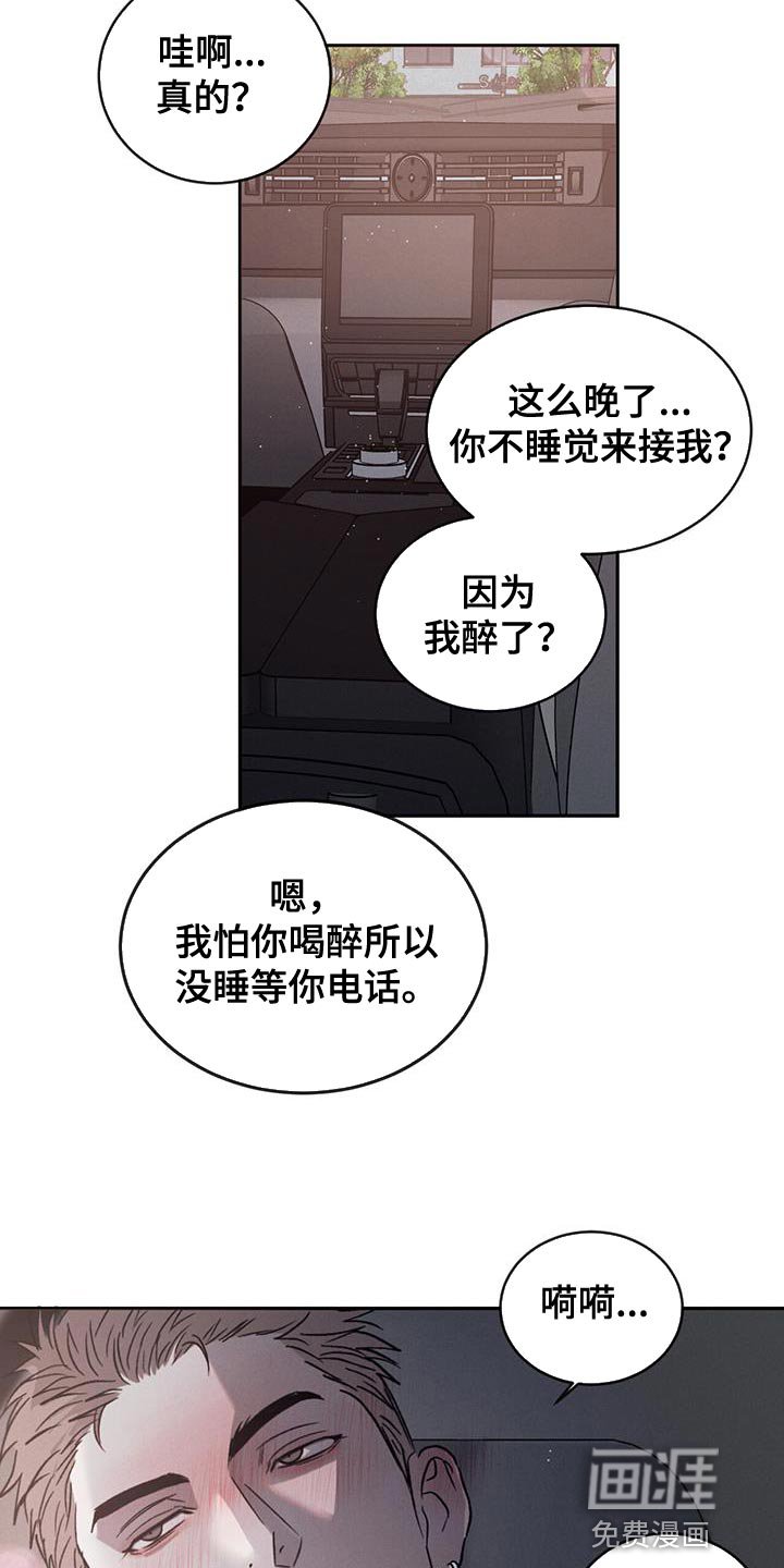 第111章：【第三季】你爱我吗？