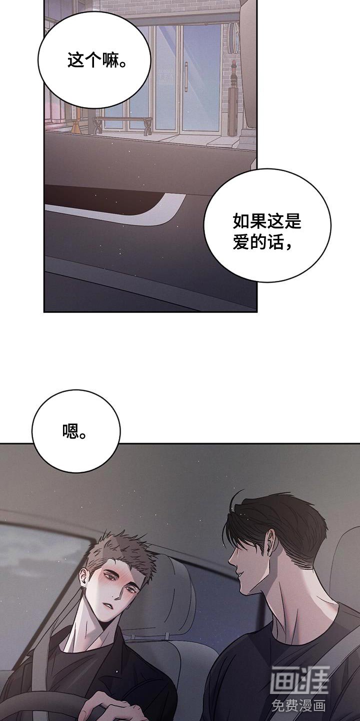第112章：【第三季】为什么这么帅