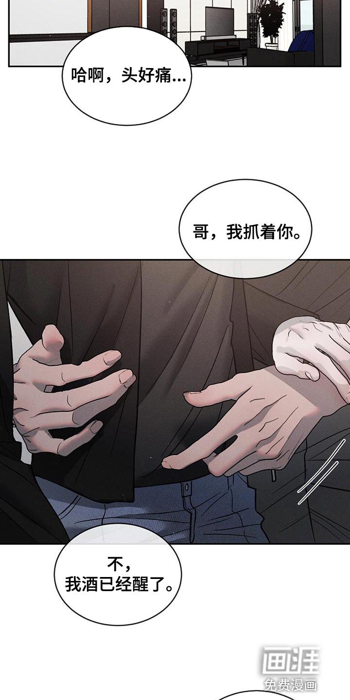 第112章：【第三季】为什么这么帅