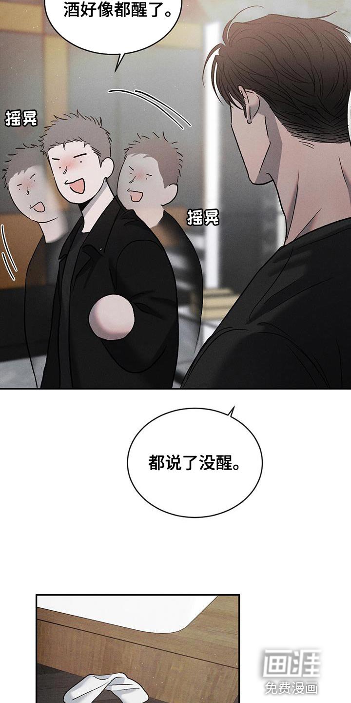 第112章：【第三季】为什么这么帅