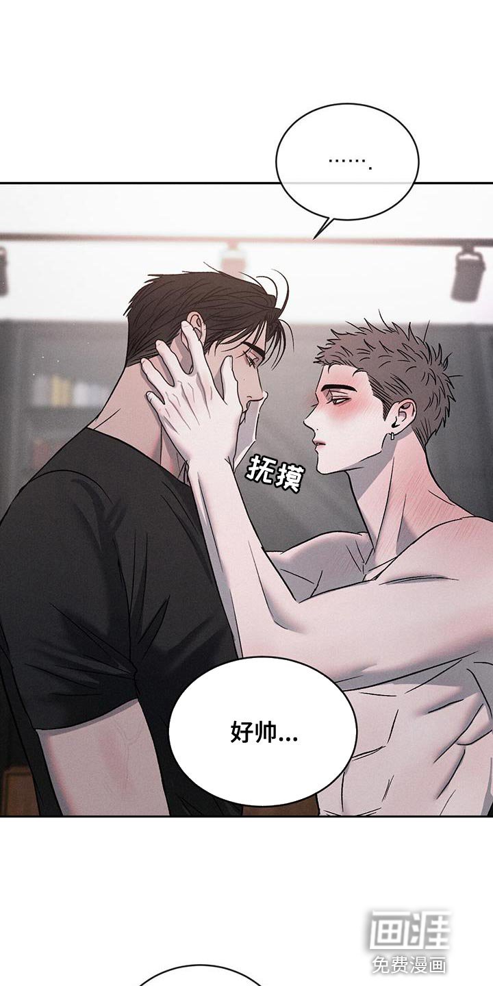 第112章：【第三季】为什么这么帅