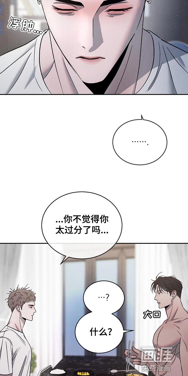 第113章：【第三季】我也可以等你