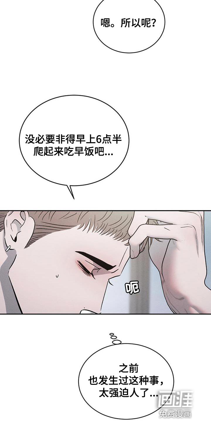 第113章：【第三季】我也可以等你