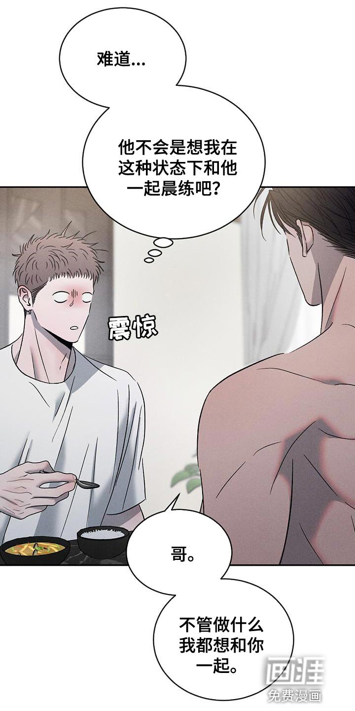 第113章：【第三季】我也可以等你