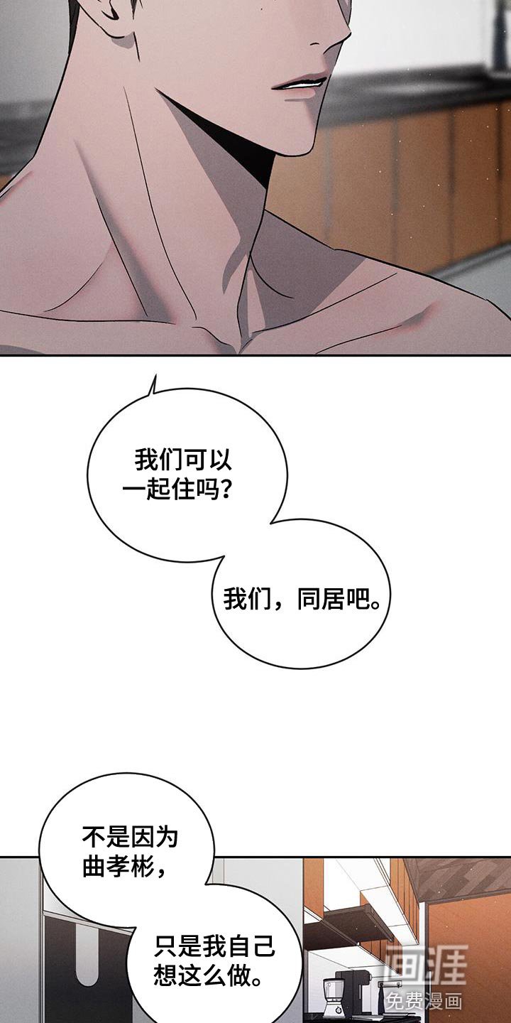 第113章：【第三季】我也可以等你