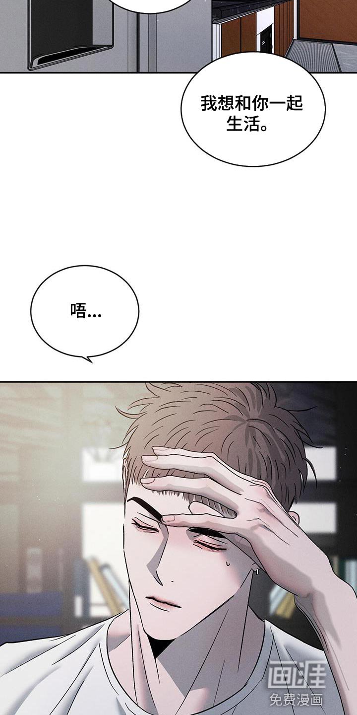 第113章：【第三季】我也可以等你