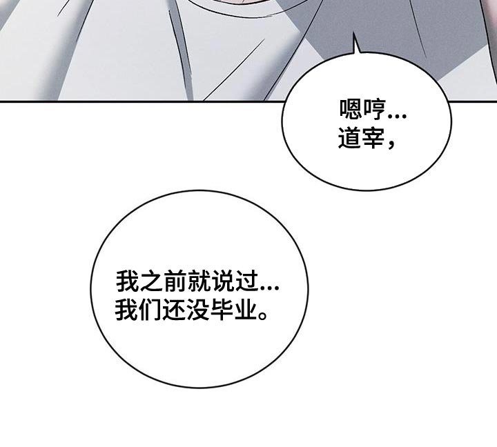 第113章：【第三季】我也可以等你