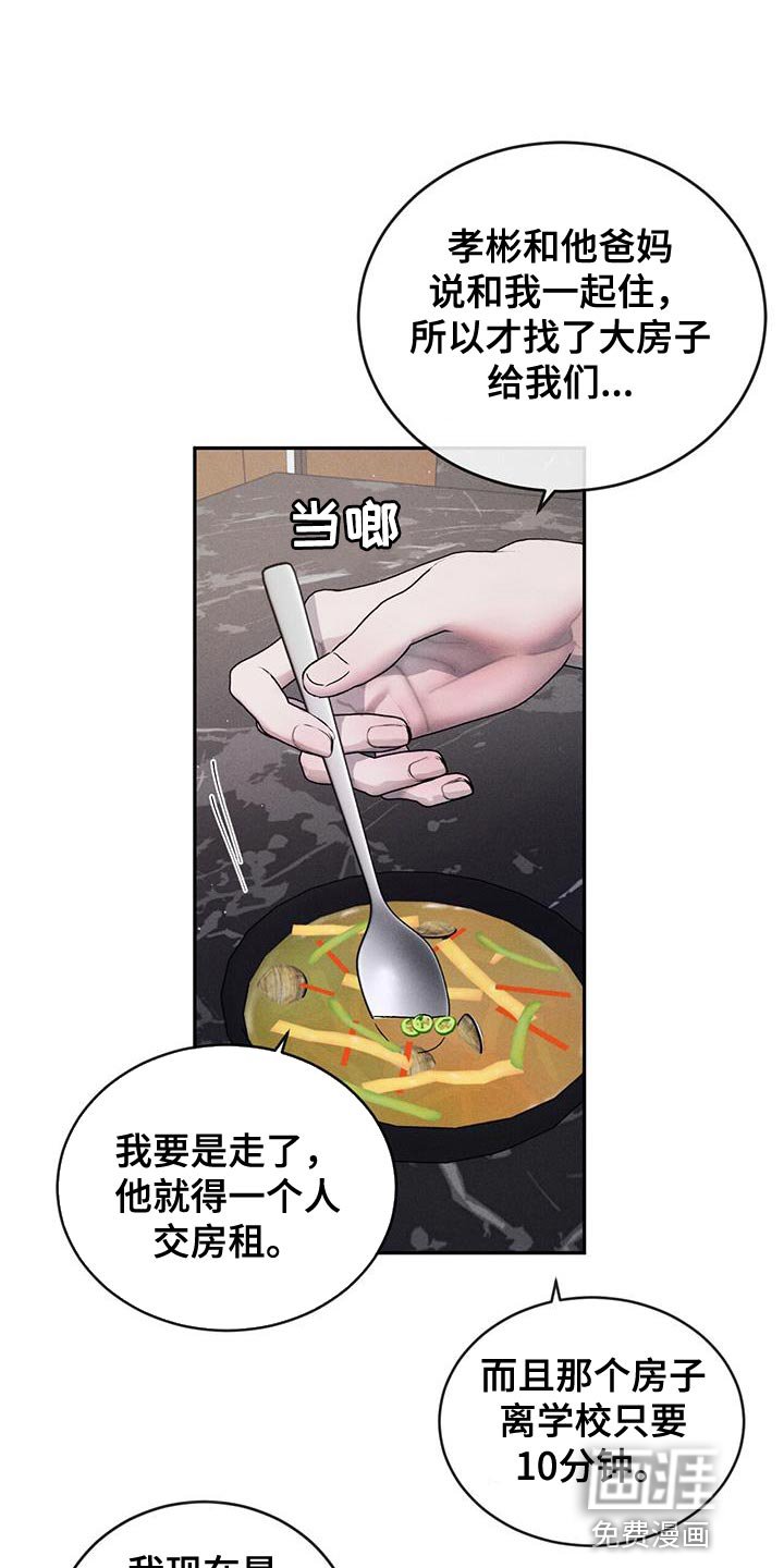 第113章：【第三季】我也可以等你