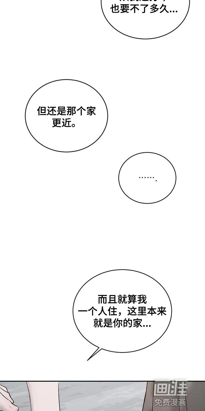第113章：【第三季】我也可以等你
